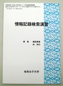文化情報管理と流通
