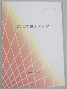 文化情報メディア