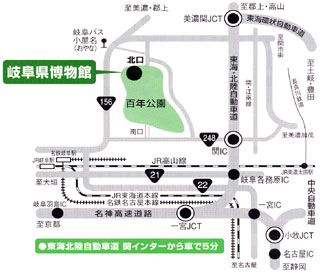 岐阜県博物館