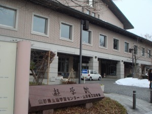 遊学館
