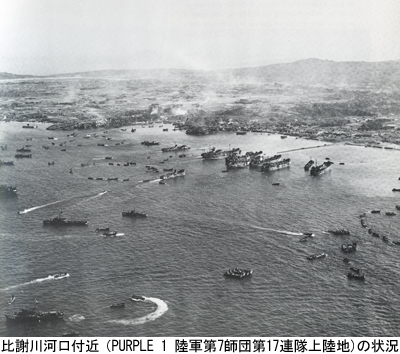 米軍上陸
