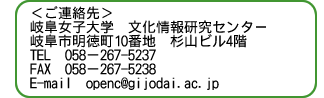 ご連絡先