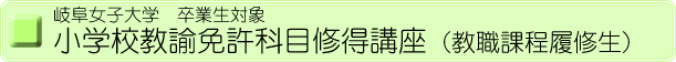 ���w�Z���@�Ƌ��ȖڏC���u���i���E�ے����C���j