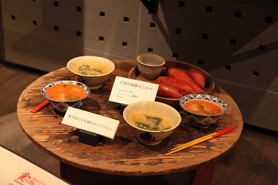 戦時中の食卓